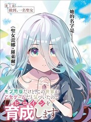 漫画改编墨色江湖国产剧集在线播放封面